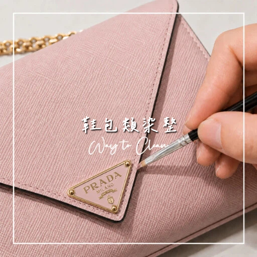 唯淨衣鞋包洗護中心-洗衣店 7cc52bf2 c9e9 46e2 b52c 9bdc82e5573e